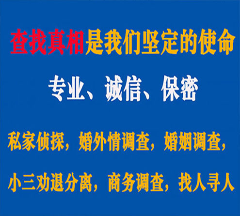 关于榆阳程探调查事务所